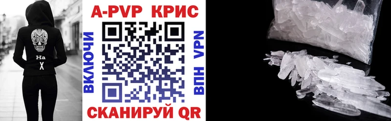 Alpha PVP СК КРИС магазин продажи Усинск