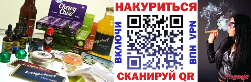 Печенье с ТГК конопля Усинск