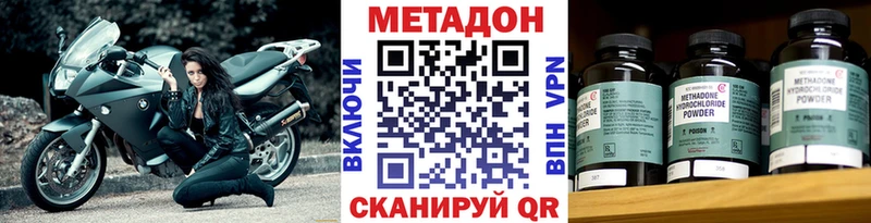 МЕТАДОН белоснежный mega сайт Усинск